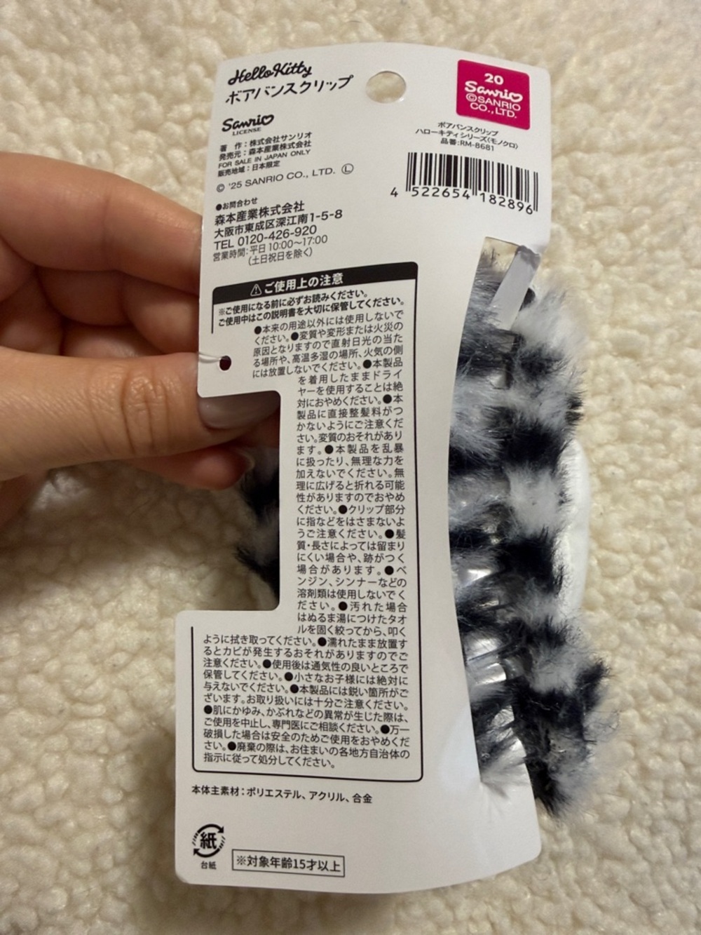 Hello Kitty Plush Hair Claw Clip Japan Exclusive Sanrio Boa Vance NWT Kawaii - Picture 8 of 13